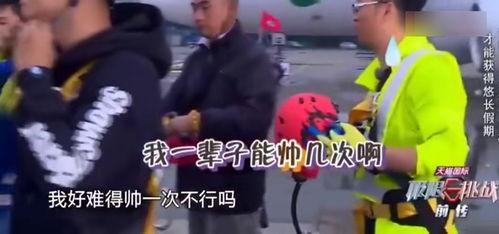 极限挑战搞笑的